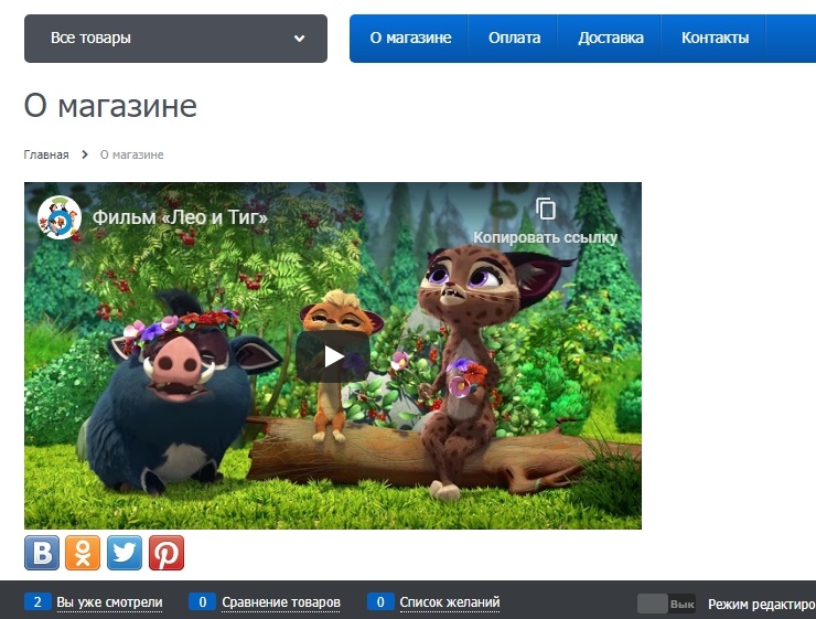 Визуальный редактор - 7575